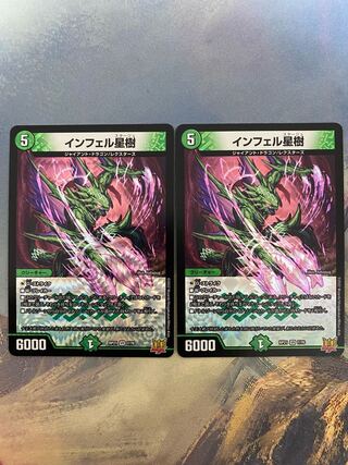 Infel Star Tree VR 7/76