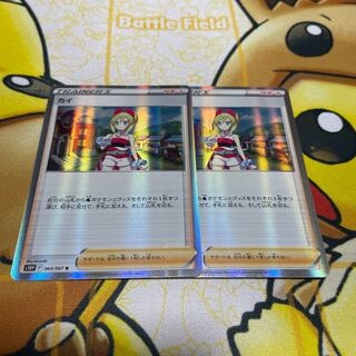 カイ R 064/067 2枚セット