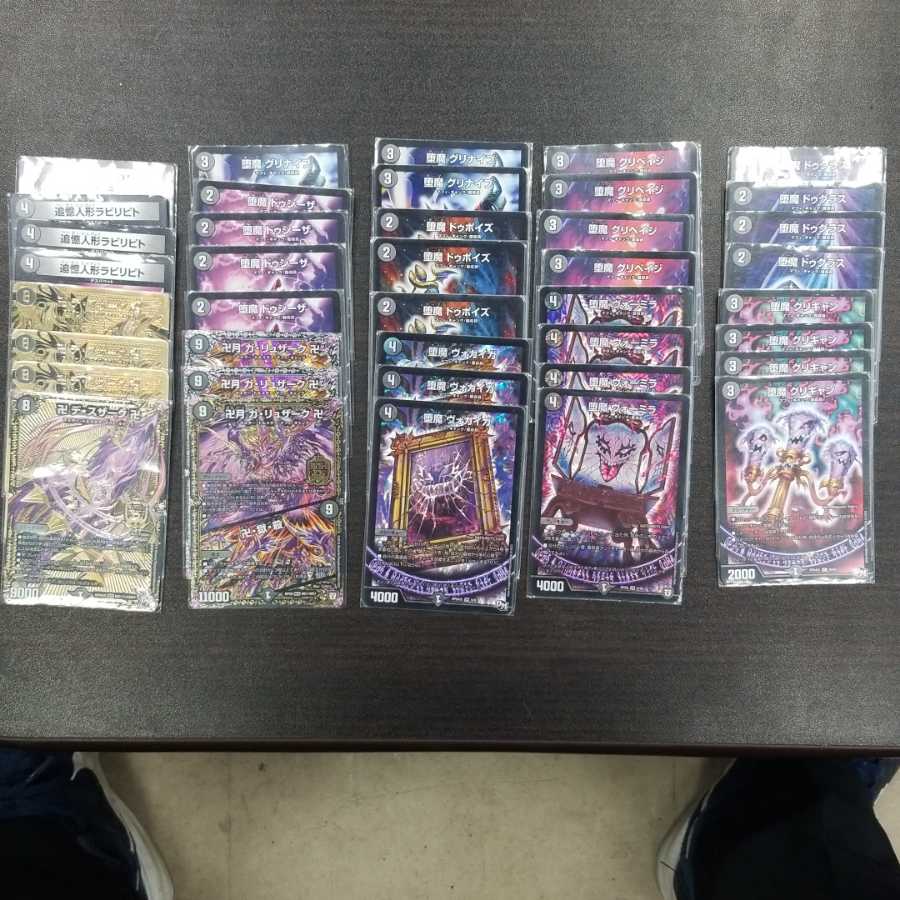 【2/12まで】魔道具デッキ