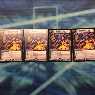 暗黒鎧ザロスト4枚