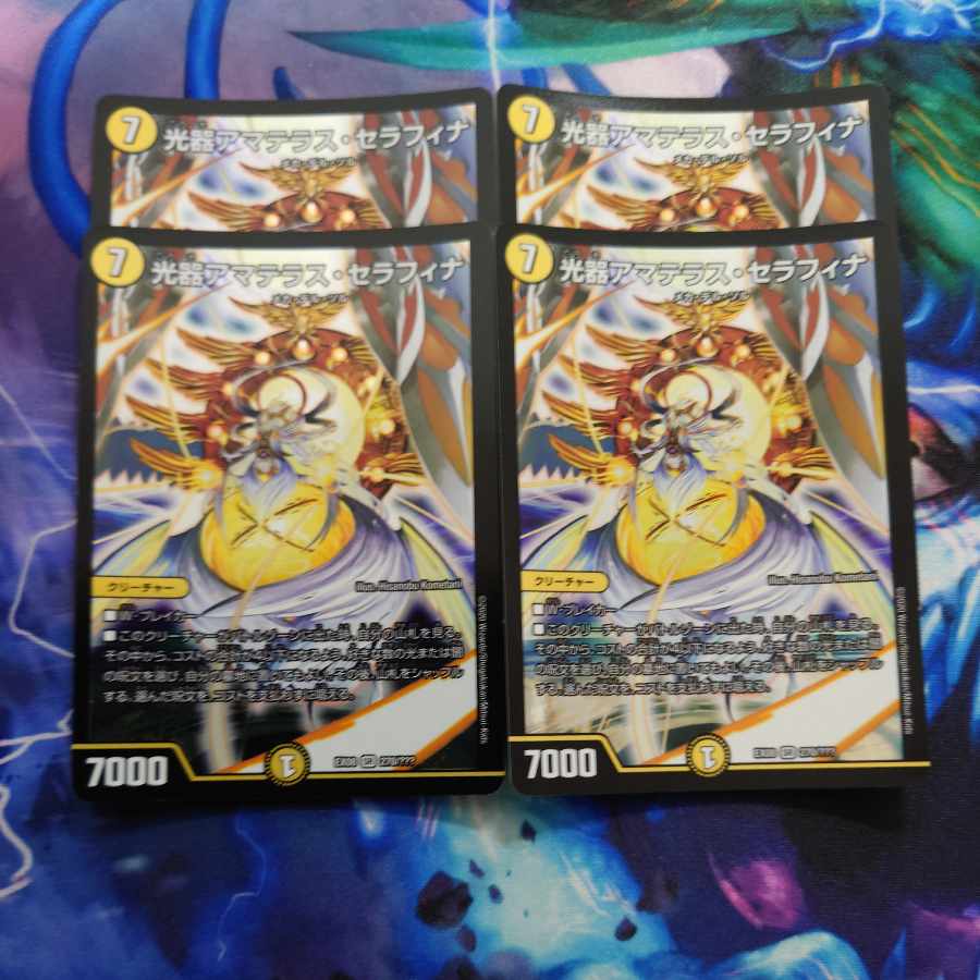 Light vessel Amaterasu Serafina SR 270/????