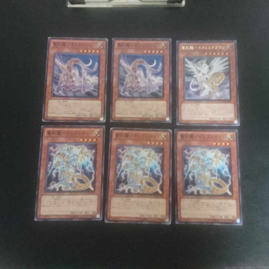 D223 Sacred Engraving Dragon - Tofeni Dragon Sacred Engraving Dragon - Nefte Dragon Normal JP021