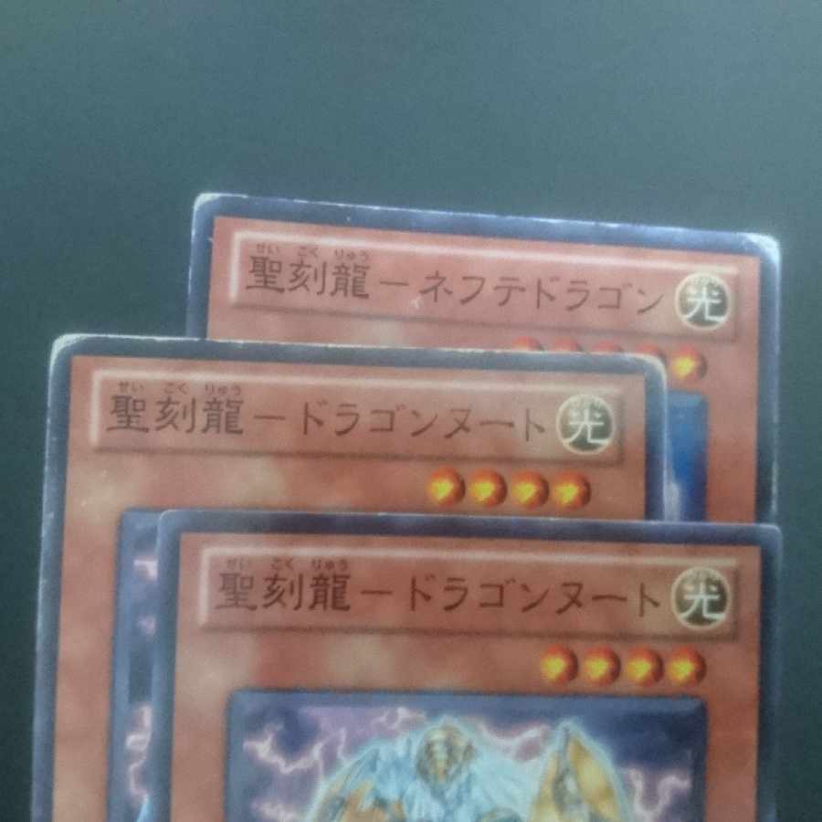 D223 Sacred Engraving Dragon - Tofeni Dragon Sacred Engraving Dragon - Nefte Dragon Normal JP021