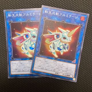 Salamangreat Almiraj Super Rare JP030