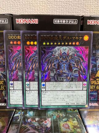 Yu-Gi-Oh Studio 711 DDD Pardon King Death Machina, 3 Ultra Rare