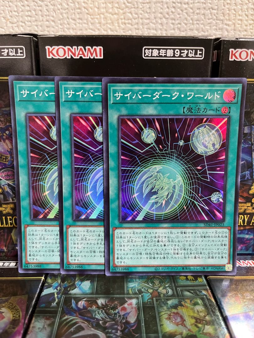 Yu-Gi-Oh Studio 712 Cyberdark Realm 3 Super Rare