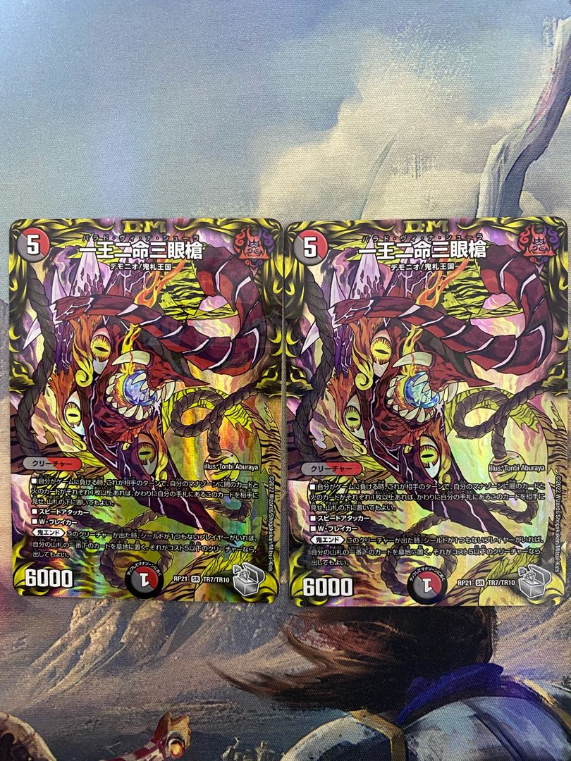 Exclusive" One King, Two Lives, Three Eyes Spear (20th Silver Treasure) SR TR7/TR10