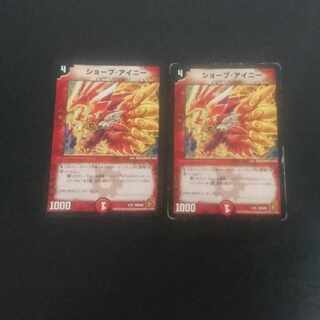 D225 Shove Ainy 3/15