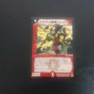 D226 ドラゴンの執事ニャンパッタ U 31/55/Y5