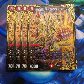 Hot Blood Dragon Batocross Battle (Ultra Golden Card Spec.) G2/G5