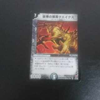 D227 Trox, General of Destruction VR 8/140