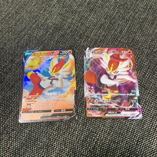 エースバーンV VMAX