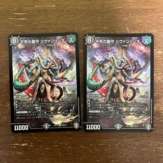 Sivanlinne, Immortal Gravekeeper SR S3/S11