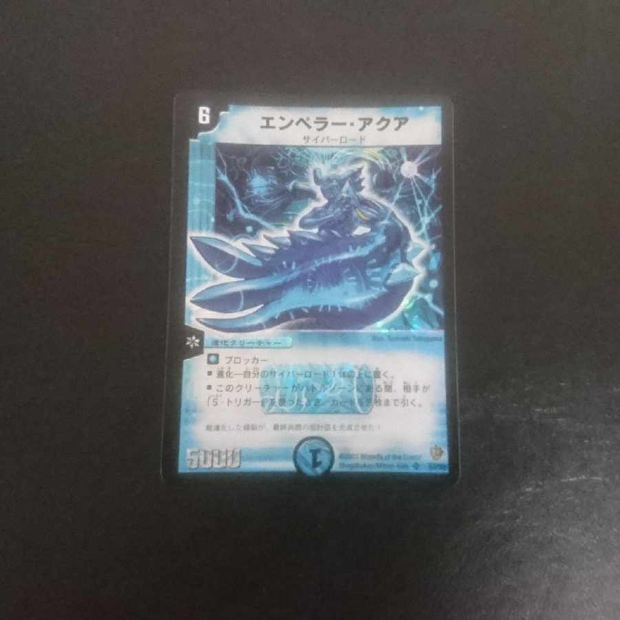 D228 Emperor Quazla SR S2/S5