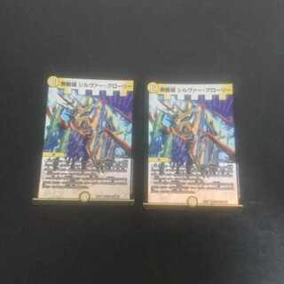 D229 Invincible Castle Silver Glory VR 33/80 [2008].