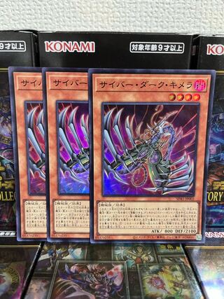 Yu-Gi-Oh Studio 715 Cyberdark Chimera 3 Super Rare