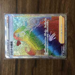 Cynthia's High Energy HR 122/100