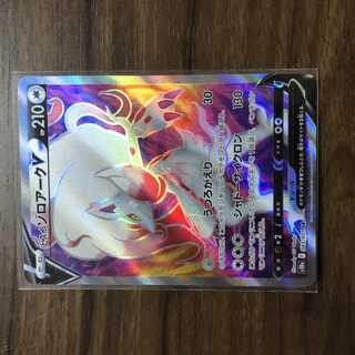 Jade ZoroarkV SR 083/071