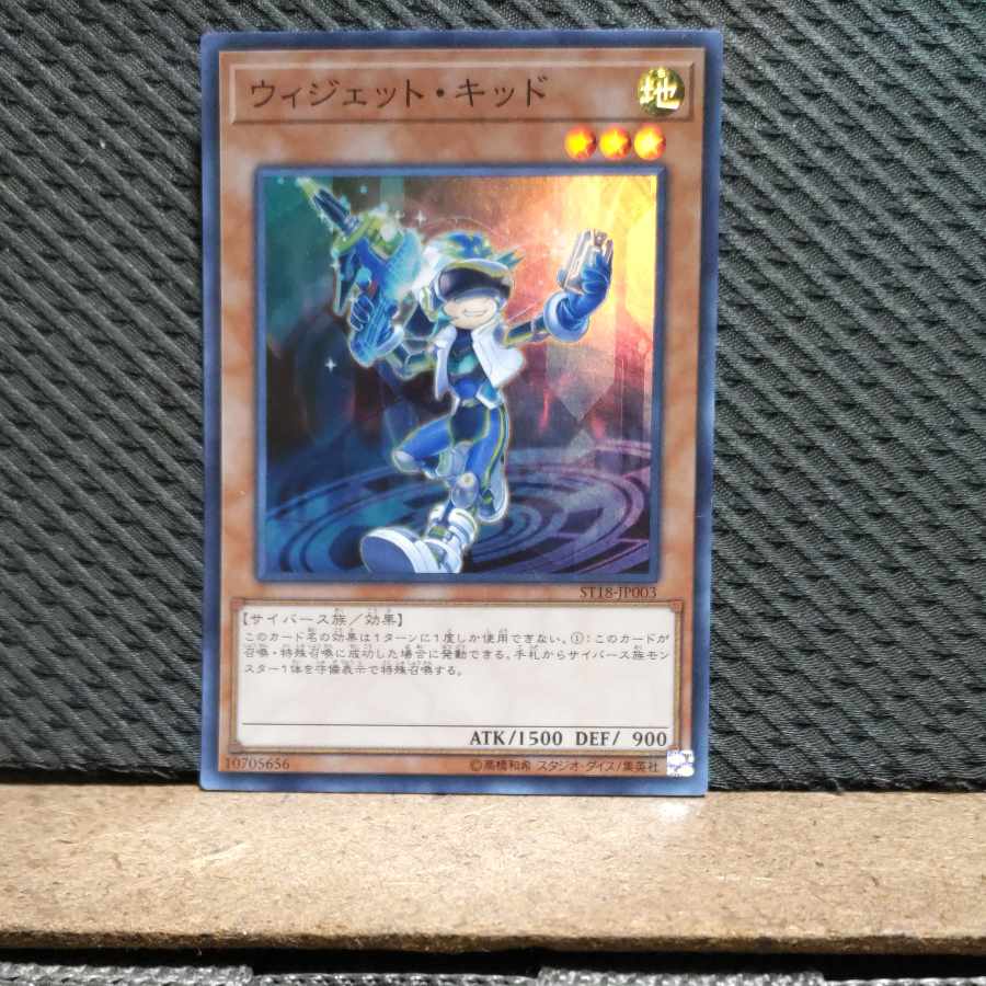 Popotan] Yu-Gi-Oh! -162 Widget Kid Super