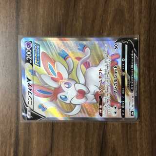 Ritsuke] SylveonV SR 082/069