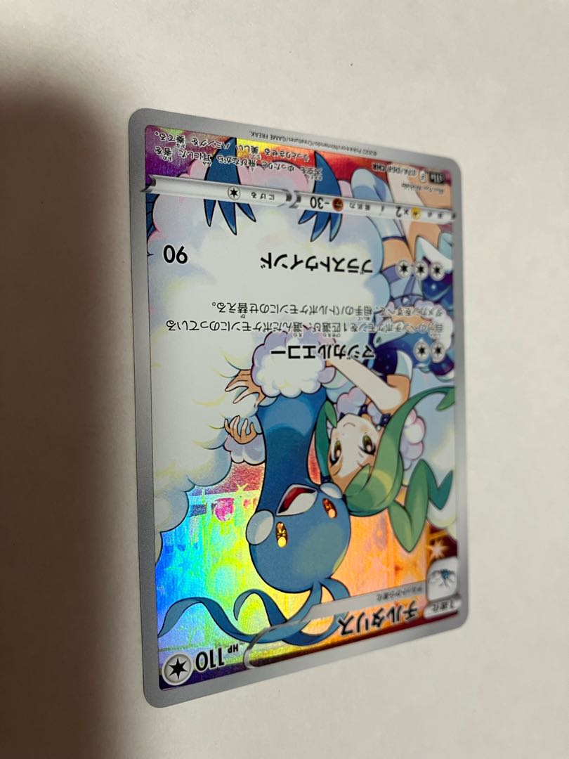 Lisia sleeve & 1 AltariaCHR set