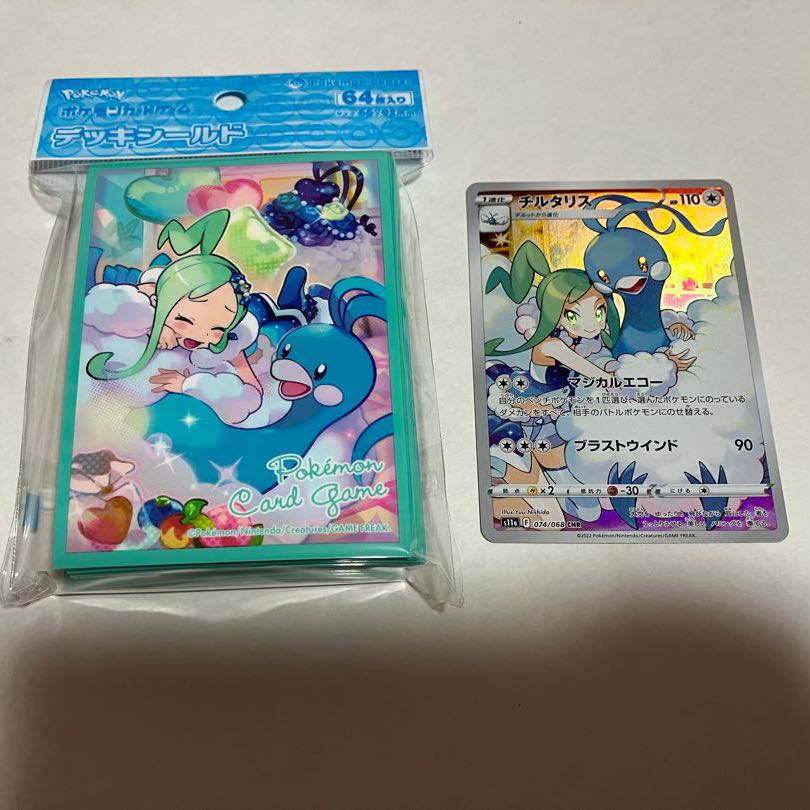 Lisia sleeve & 1 AltariaCHR set