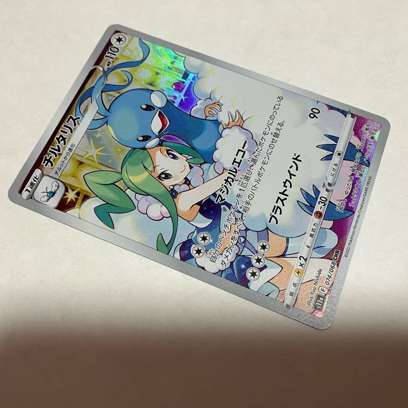 Lisia sleeve & 1 AltariaCHR set