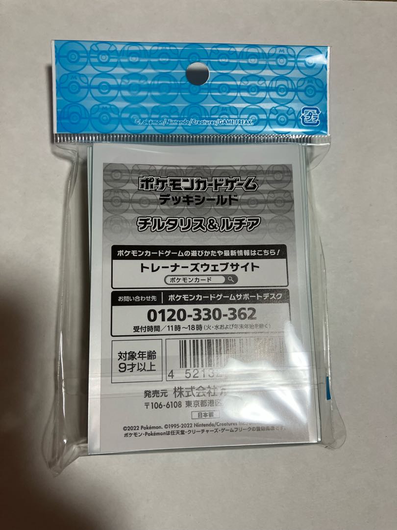 Lisia sleeve & 1 AltariaCHR set