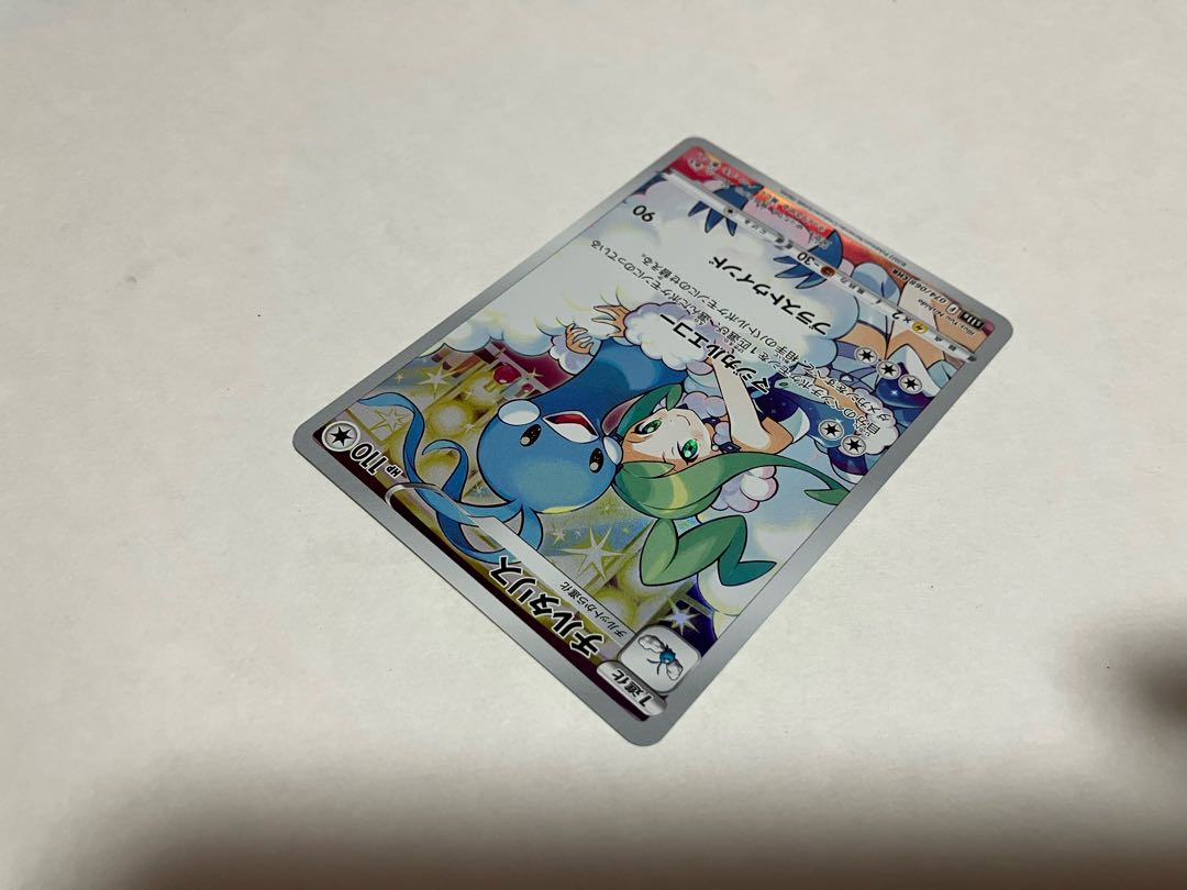 Lisia sleeve & 1 AltariaCHR set