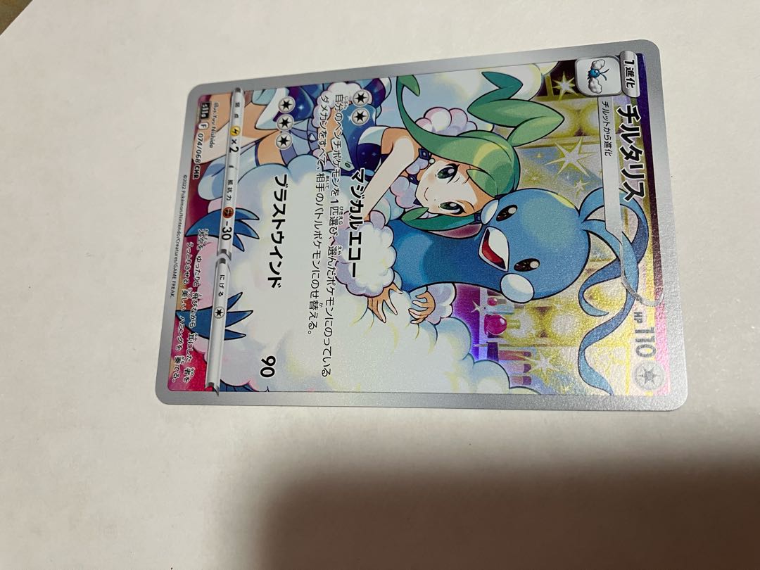 Lisia sleeve & 1 AltariaCHR set