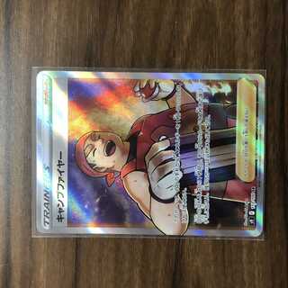 キャンプファイヤー SR 113/100