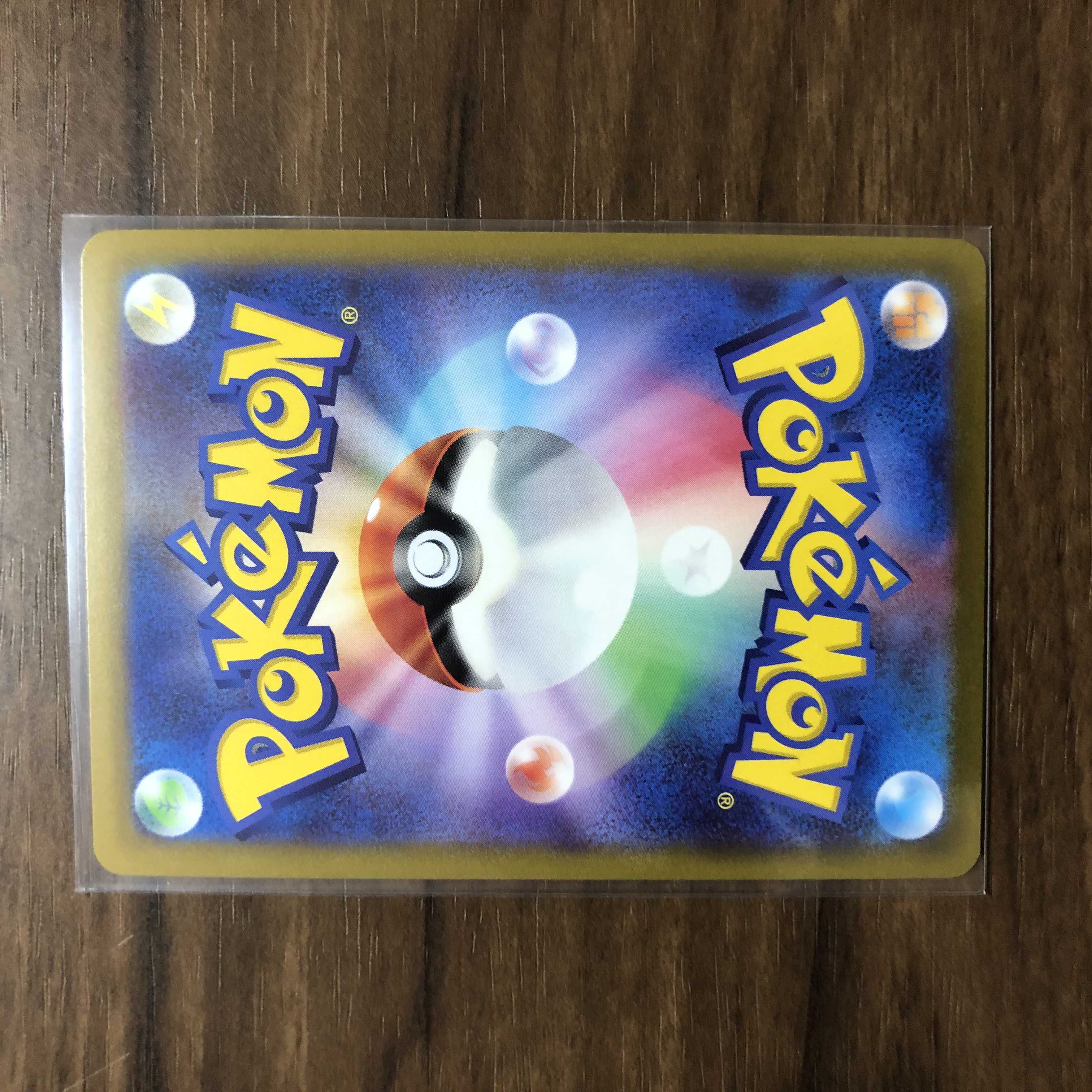 カイリューV SR 078/071