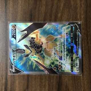 バサギリV SR 073/067