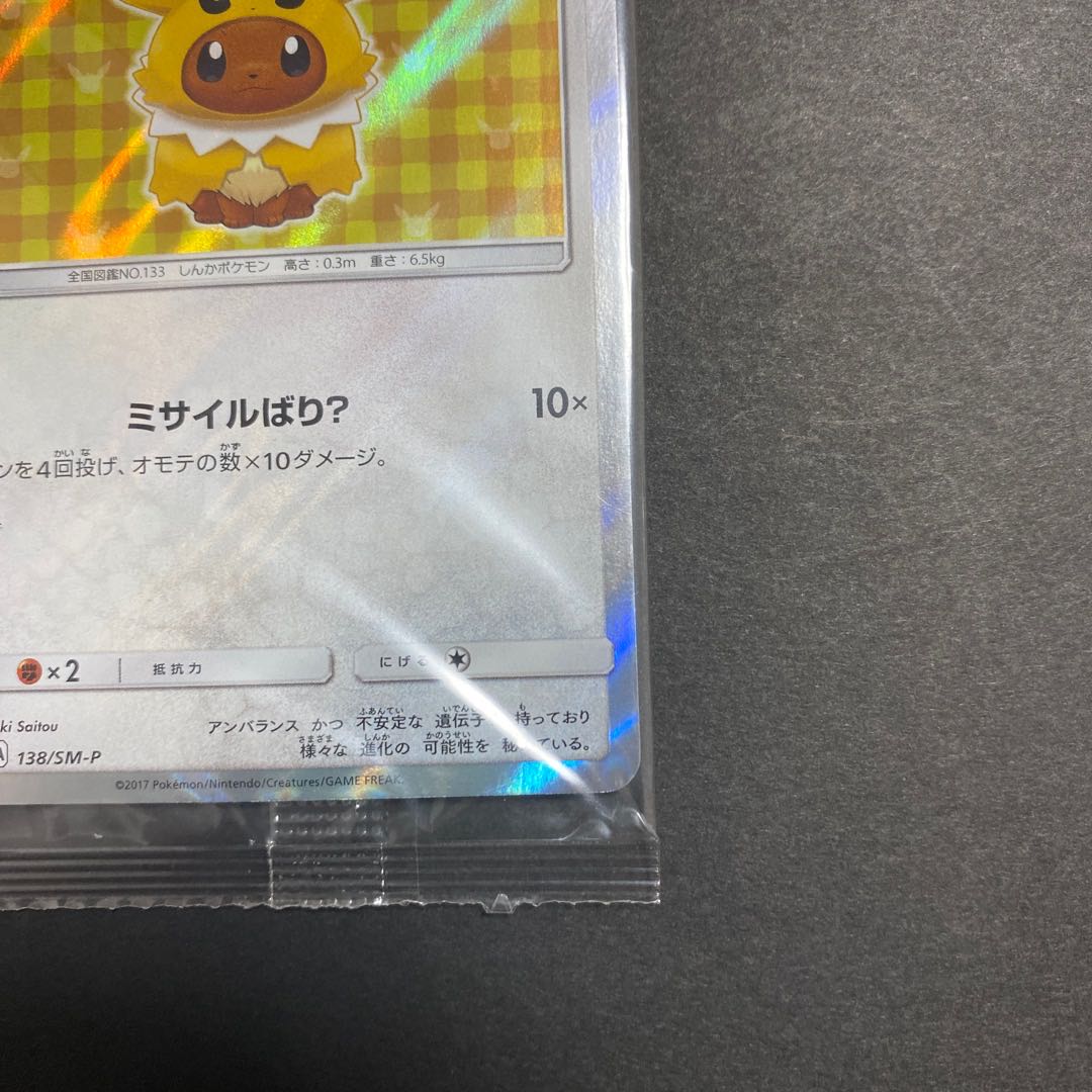 Three ponchos exclusively for Mr. Ray