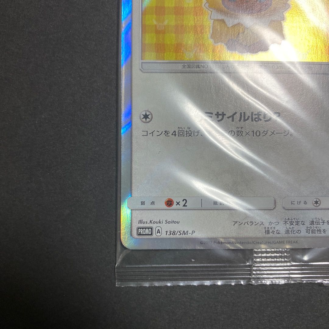 Three ponchos exclusively for Mr. Ray