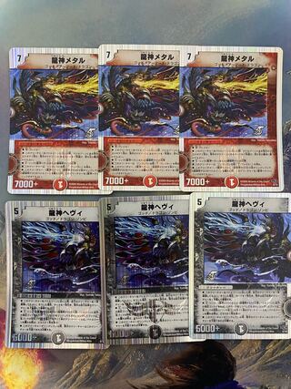 Ryujin Metal Ryujin Heavy