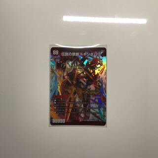 ドキンダムX 1枚