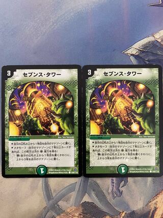 Seventh Tower C 109/110