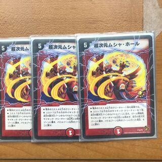 デュエルマスターズ ムシャホール