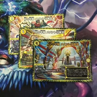 A295 Dの牢閣 メメント守神宮