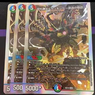 Katsuta Kirifuda & Katsu King -Story of Hot Blood- DSR 1/14