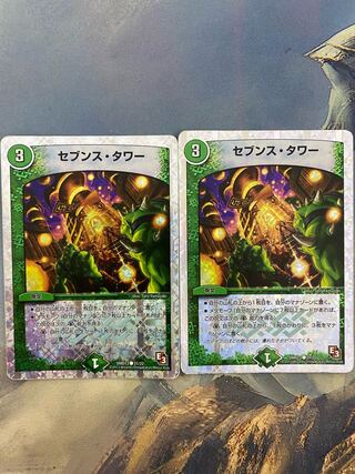 Seventh Tower (Superdeck specification) C-foil 21/22