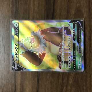 ケッキングV SR 079/071