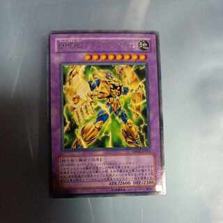 Elemental HERO Plasma Vice