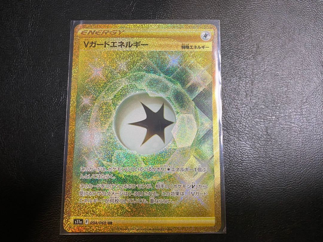 Pokemon card v-guard Energy ur