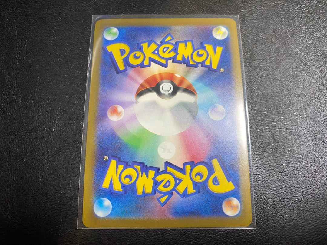 Pokemon card v-guard Energy ur