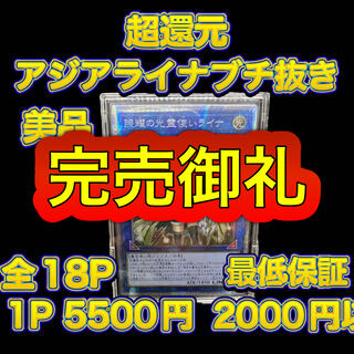 Sold Out Asian Laina Buchiuchi Oripa Total 18p Yu-Gi-Oh Oripa For Comment