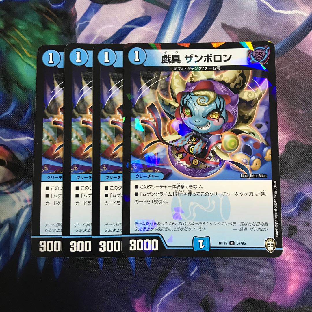 A296 Plaything Zambolon C 67/95