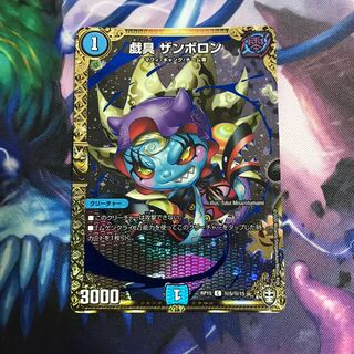 A297 Plaything Zamboron SE (Secret)5/(Secret)15