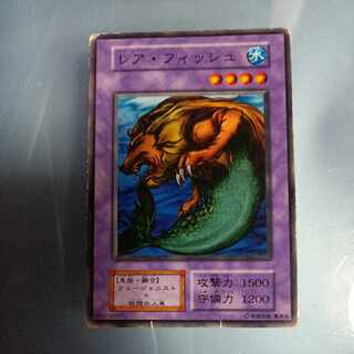 レア・フィッシュ　初期　ノーマル　☆